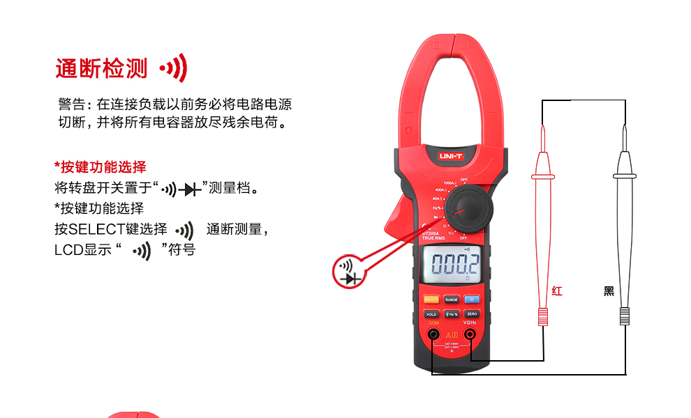 优利德 UT207A 钳形电流表