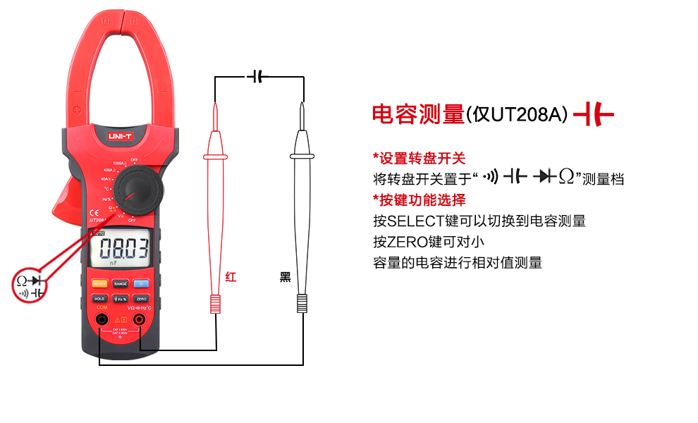 优利德 UT207A 钳形电流表