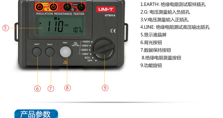 优利德 UT501A 绝缘摇表