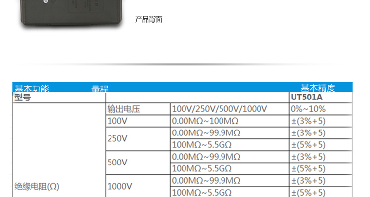 优利德 UT501A 绝缘摇表