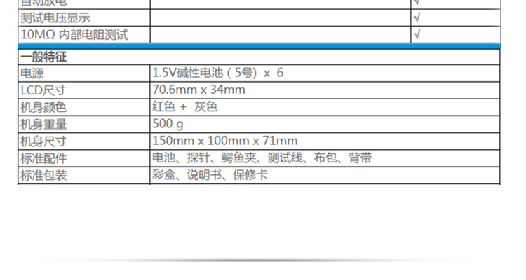 优利德 UT501A 绝缘摇表