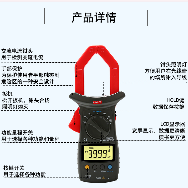 优利德 UT205 数字式万用表