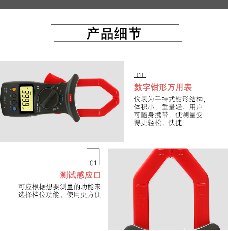 优利德 UT205 数字式万用表