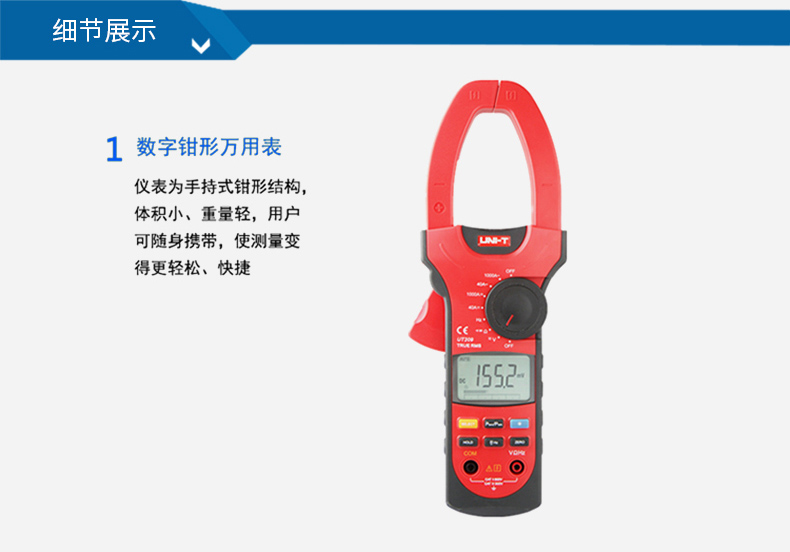 优利德 UT209A 钳形电流表