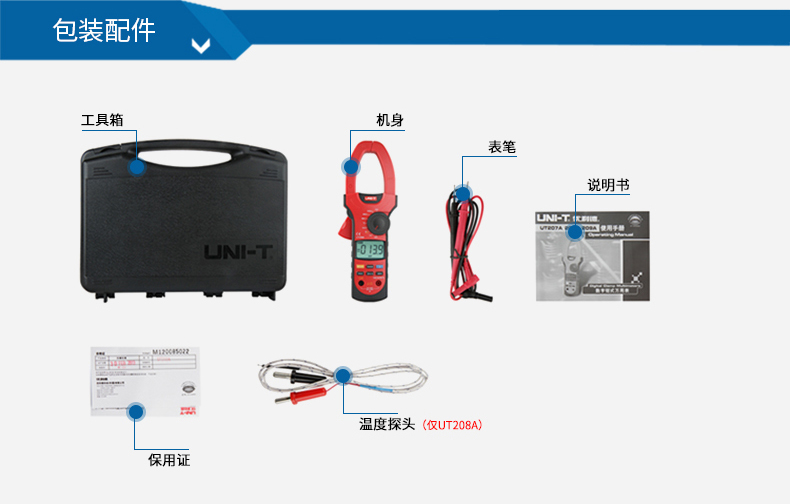 优利德 UT209A 钳形电流表