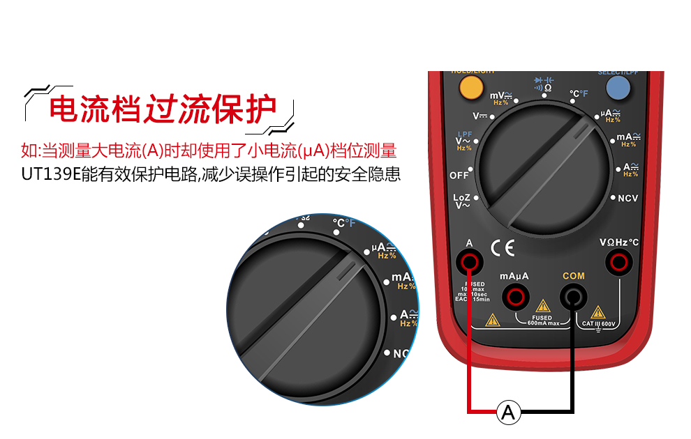 优利德 UT139E 数字万用表