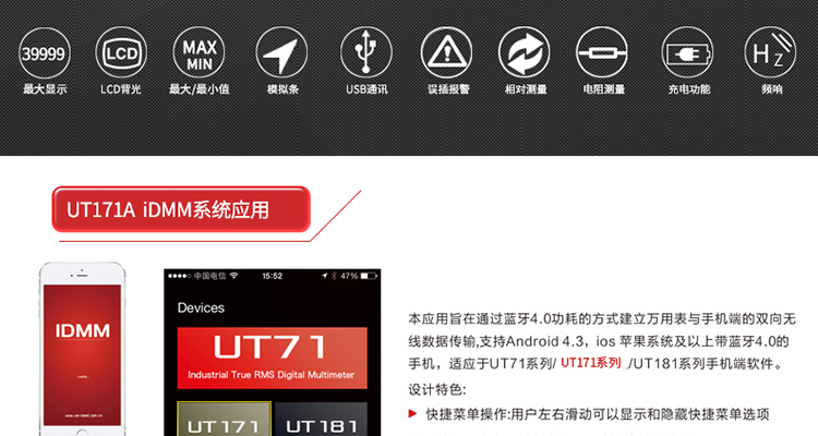 优利德 UT171A 数字万用表