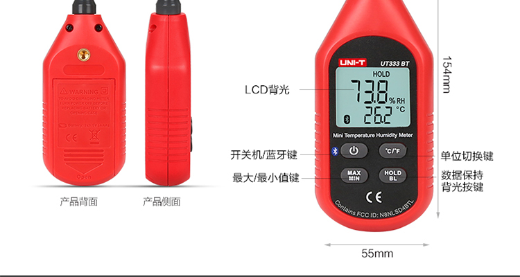 优利德 UT333BT 数字温湿度计(蓝牙版)