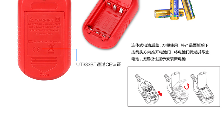 优利德 UT333BT 数字温湿度计(蓝牙版)