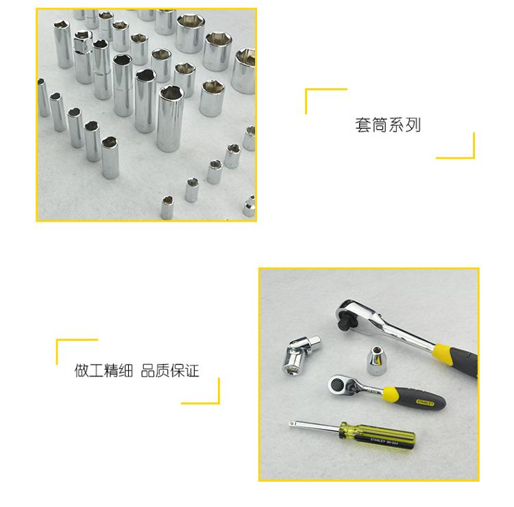 史丹利 94-190-22 86件套6.3MM 12.5MM系列公制组套