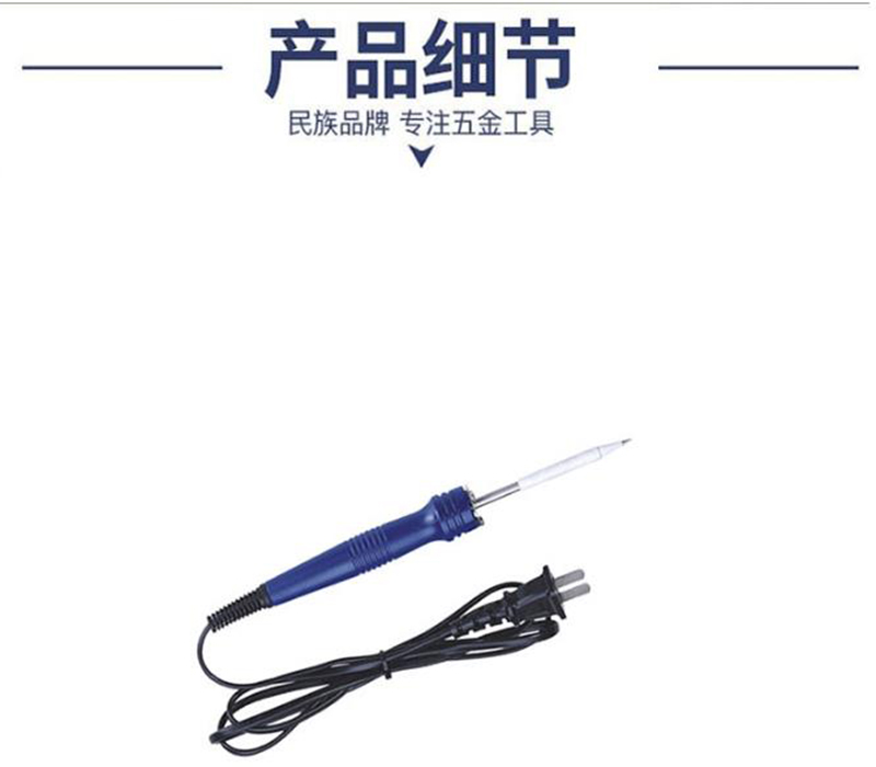 长城 421530 精品型内热式电烙铁25W