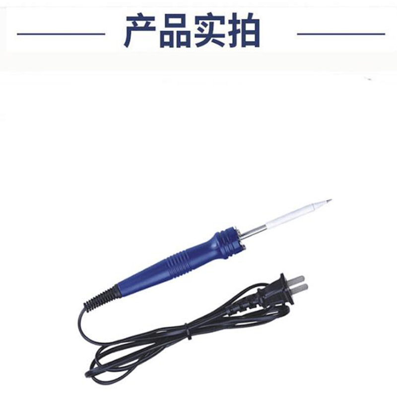 长城 421530 精品型内热式电烙铁25W