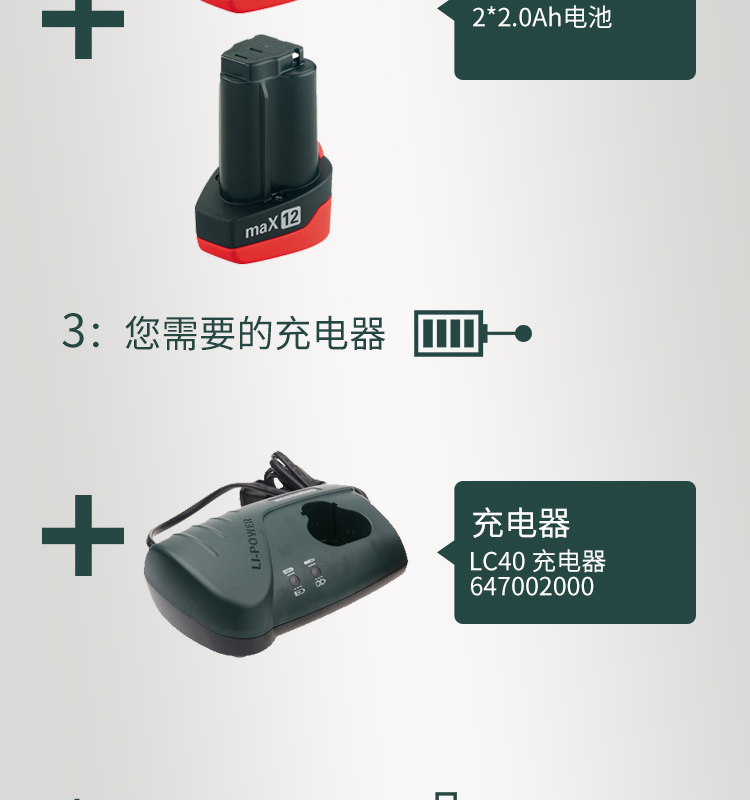 麦太保 PowerMaxx ASE Pro 充电式马刀锯