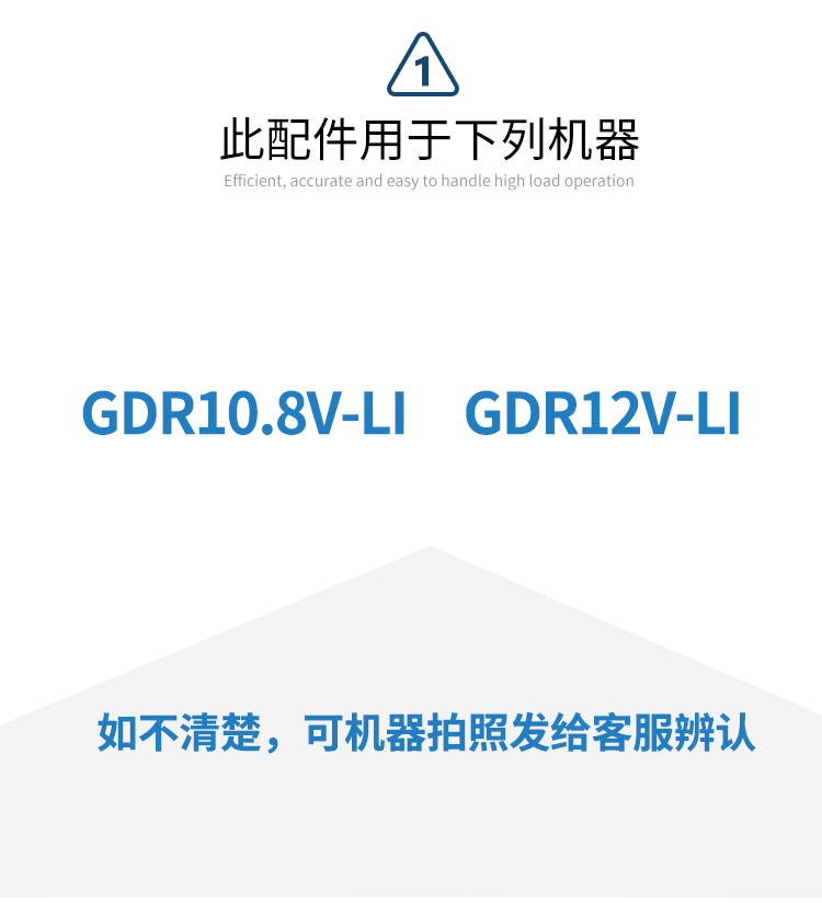 博世 GDR10.8V-LI 充电式起子