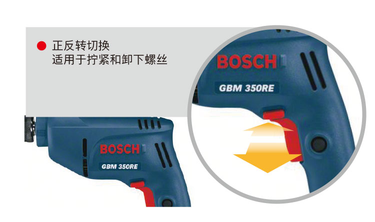 博世 GBM350RE 手枪钻