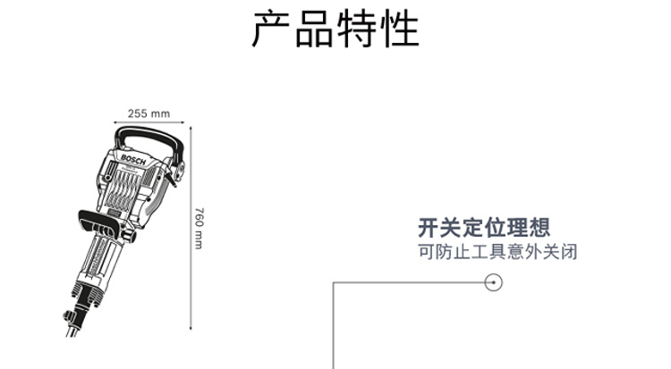 博世 GSH16-30 电镐