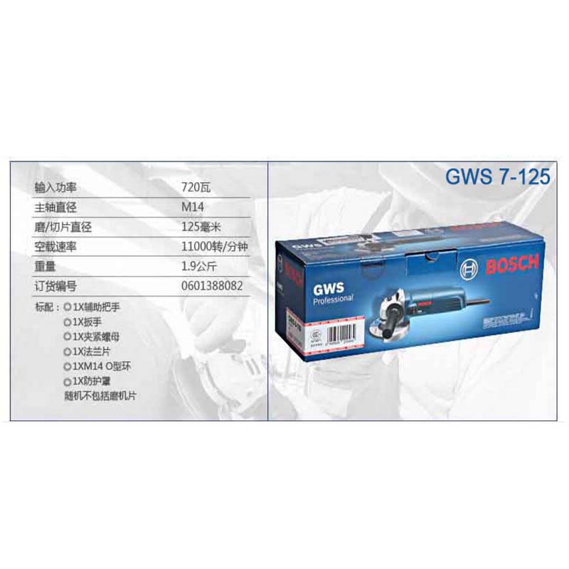 博世 GWS7-125 角磨机