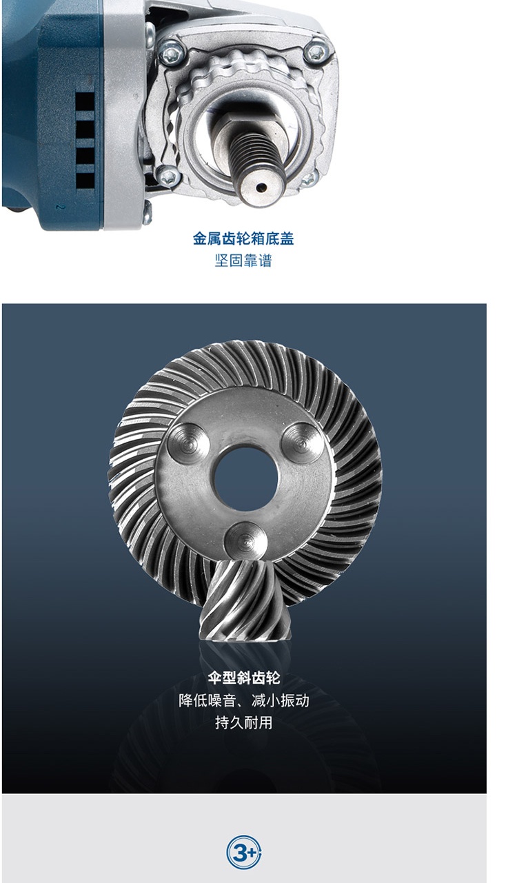 博世 GWS750-100 角磨机