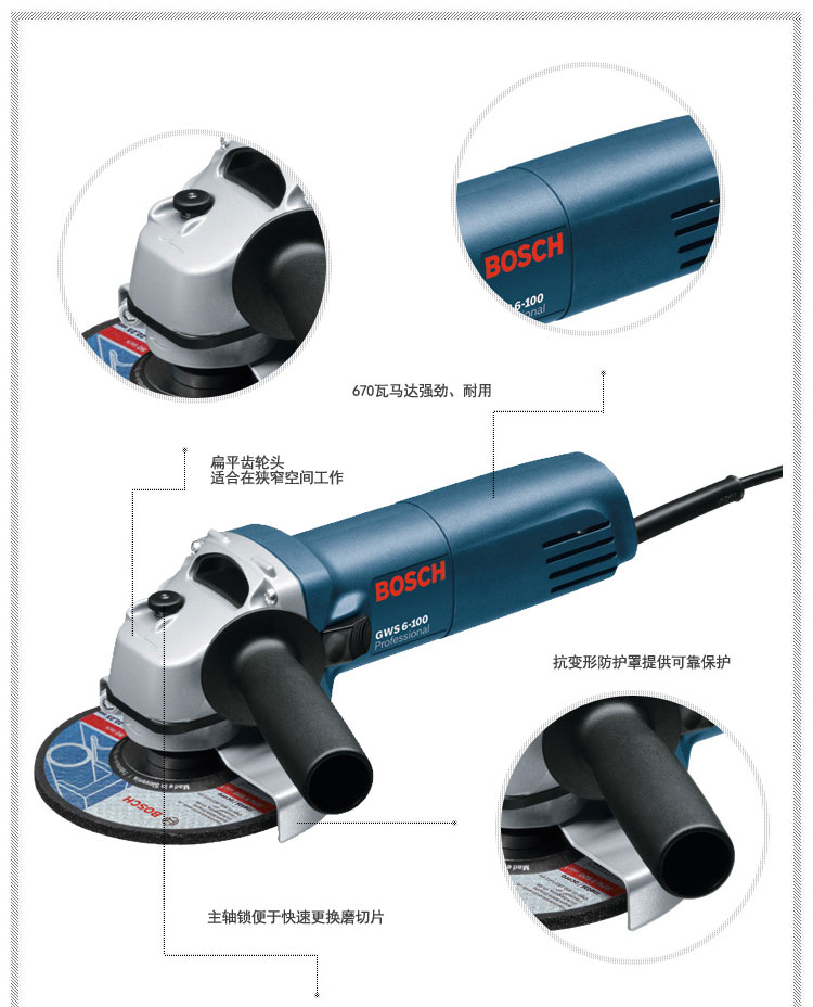 博世 GWS6-100 角磨机