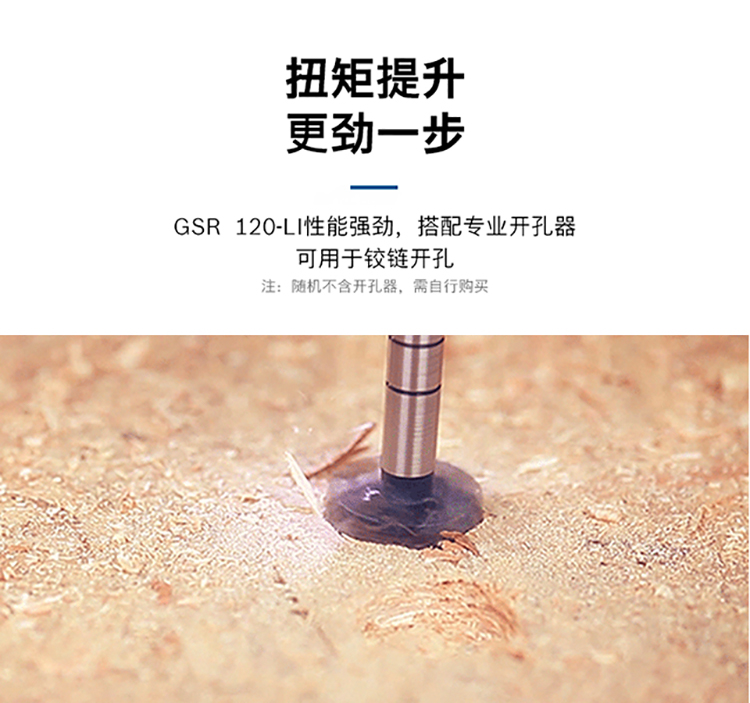 博世 GSR120-LI 充电式手电钻（双电版）