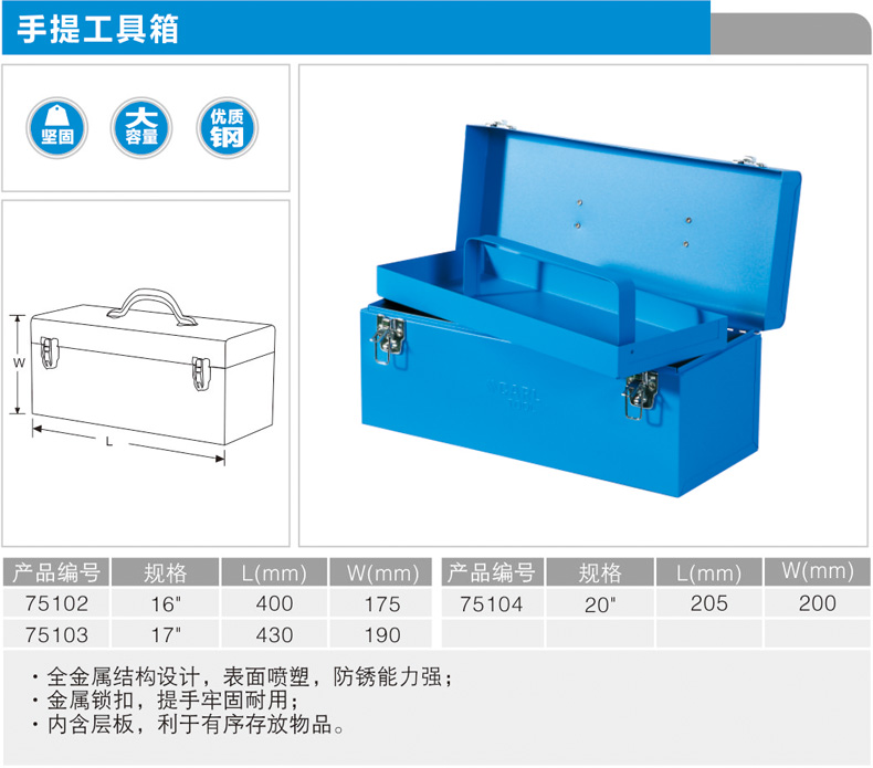 卡尔 75103 手提工具箱17