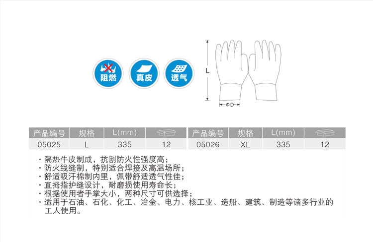 卡尔 5026 工业级直指焊接手套XL