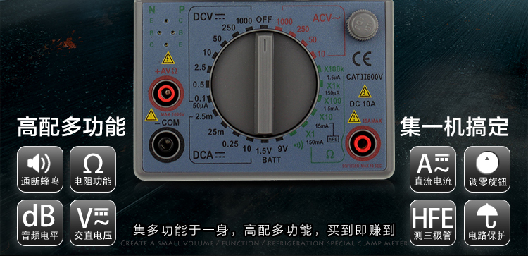 胜利 VC3021 万用表(指针)