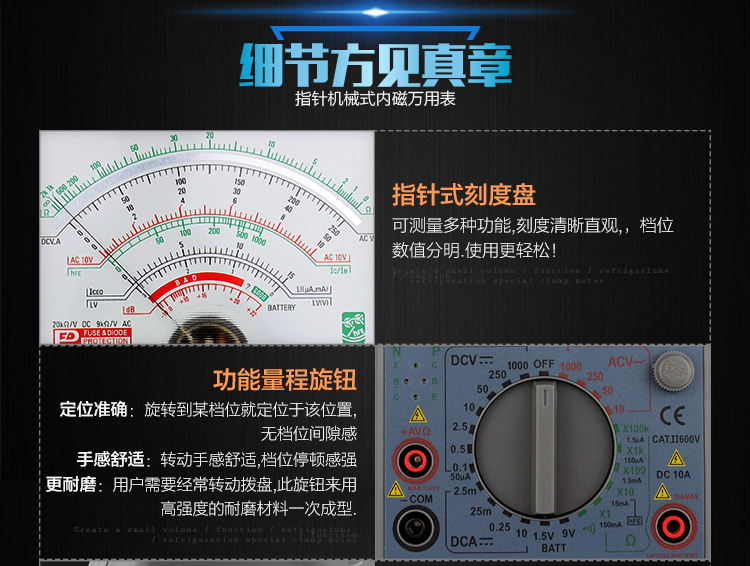 胜利 VC3021 万用表(指针)