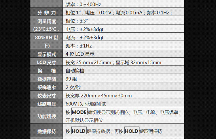 胜利 VC4000M 单钳数学相位伏安表