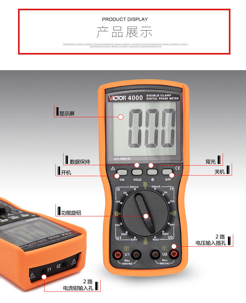 胜利 VC4000 相位伏安表