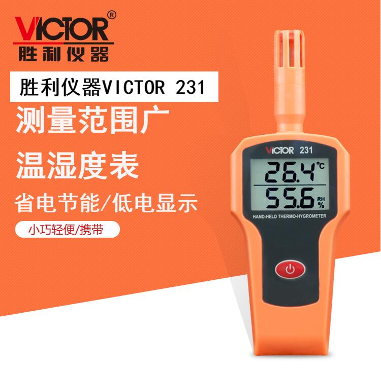 胜利 VC231 温湿度计