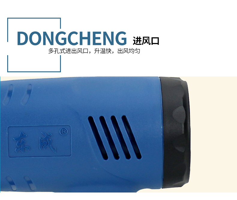 东成 DQB02-1600 热风枪