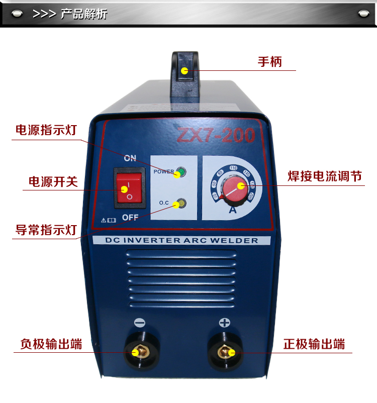 东成 ZX7-200 电焊机