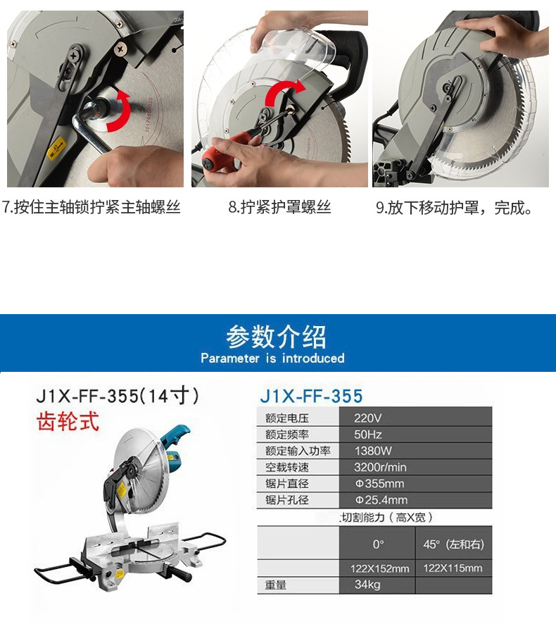 东成 J1X-FF-355 切割机