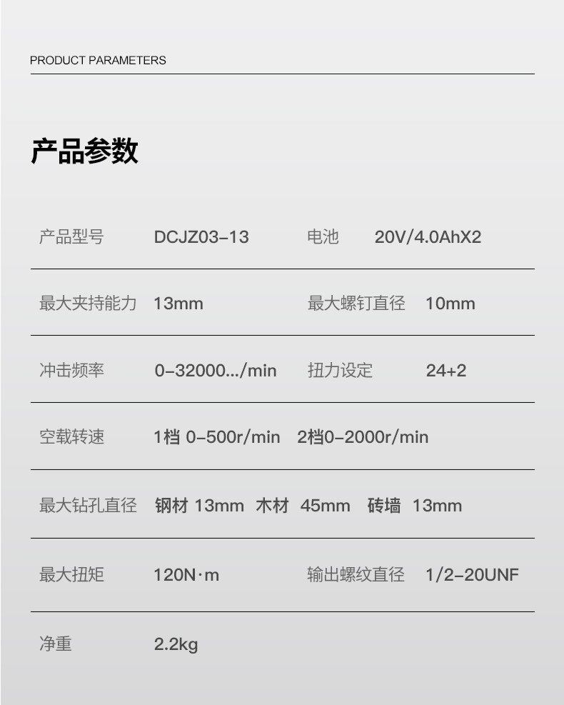 东成 DCJZ03-13E 充电式手电钻