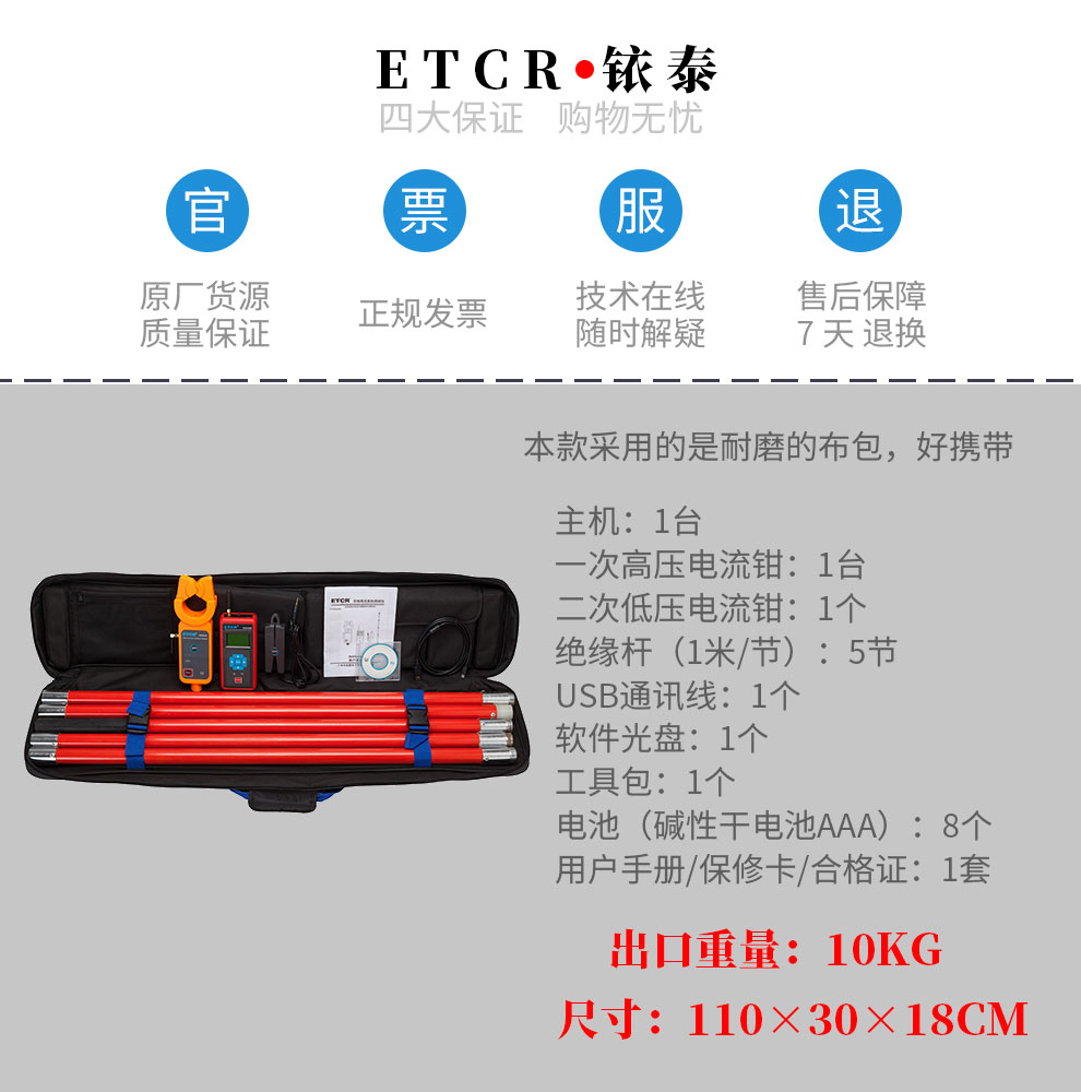 铱泰 ETCR9500B 电流互感器变比测试仪