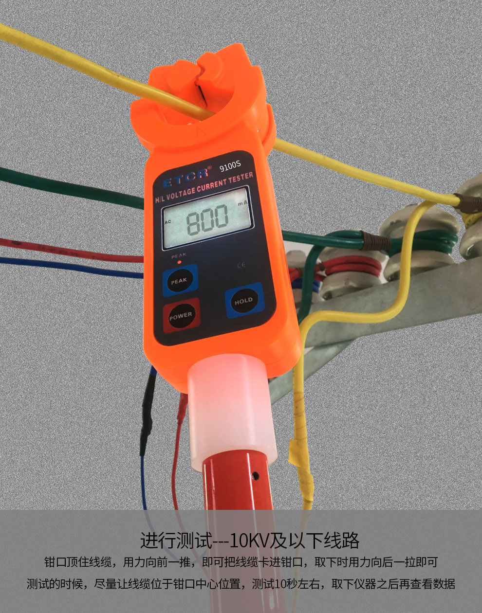 铱泰 ETCR9100C 氧化锌避雷器测试仪