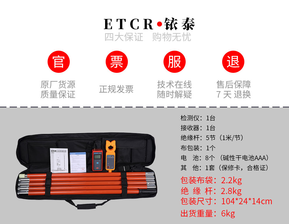 铱泰 适用型号(ETCR9100B) 钳形电流表专用操作杆