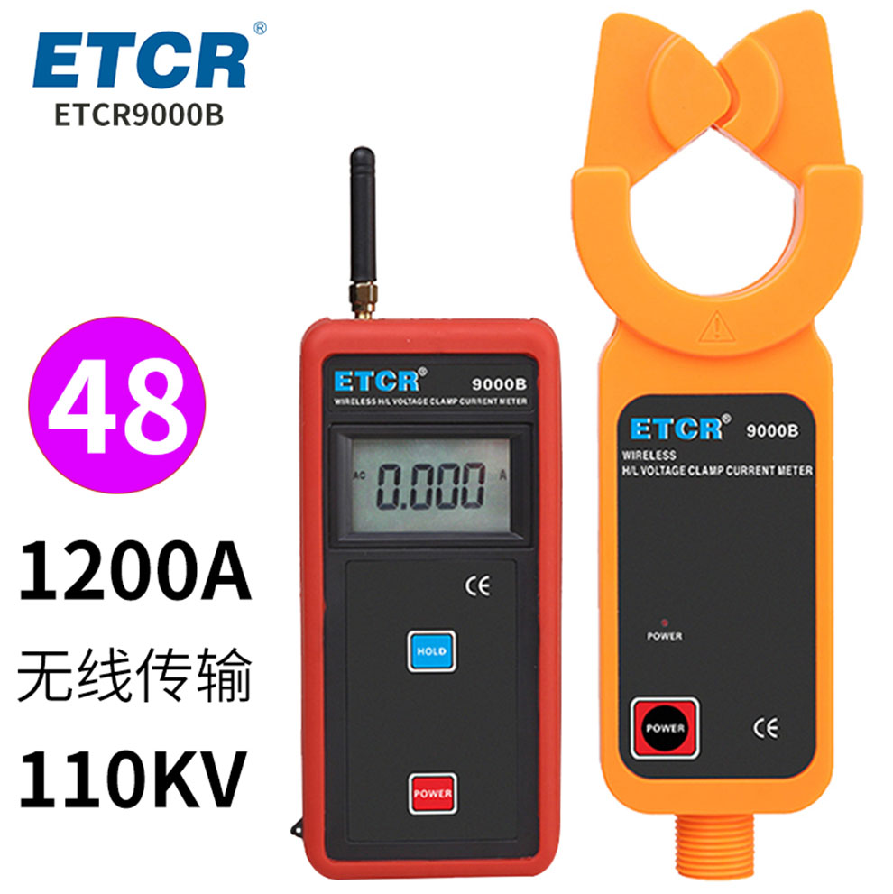 铱泰 ETCR9000B（毗连杆） 无线崎岖压钳型电流表