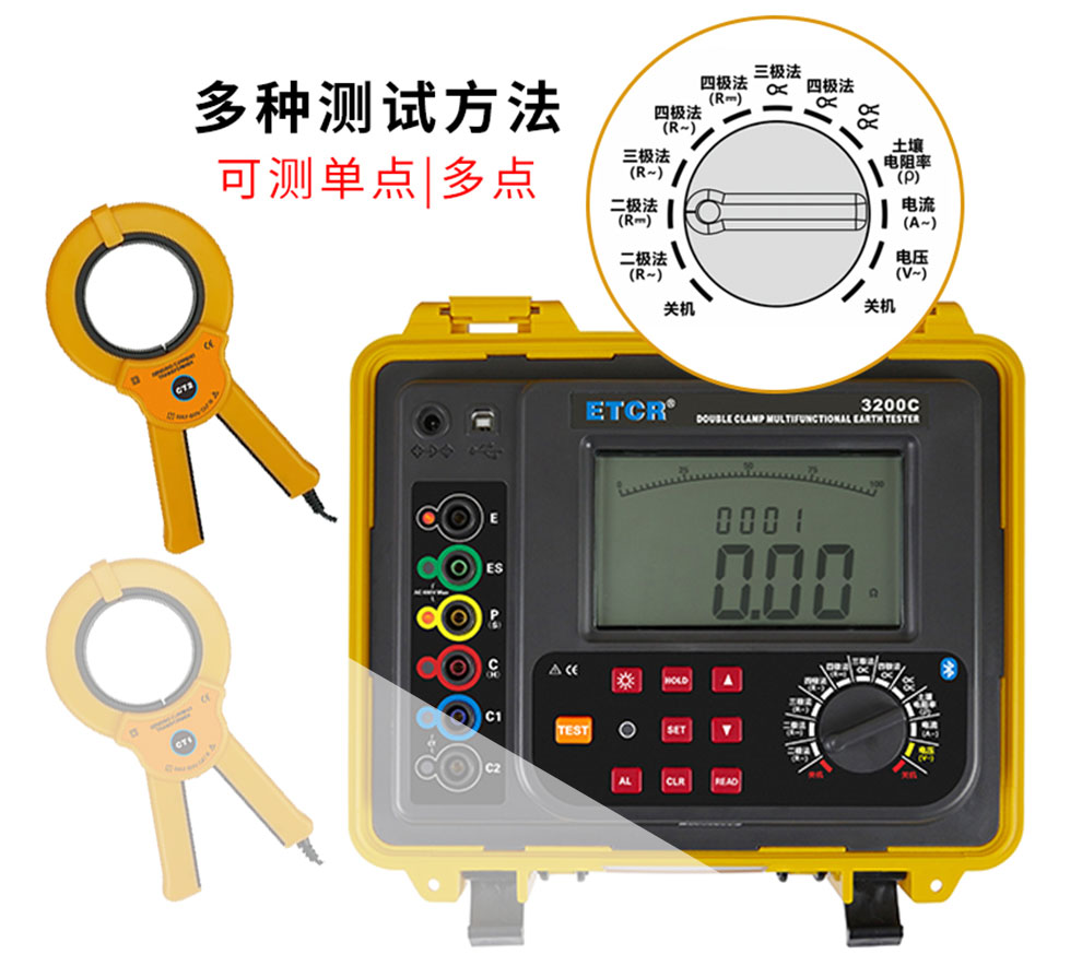 铱泰 ETCR3200 双钳接地电阻仪