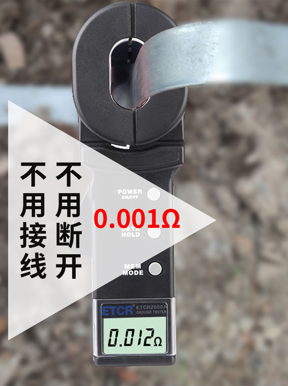 铱泰 ETCR2000C+ 钳形接地电阻测试仪