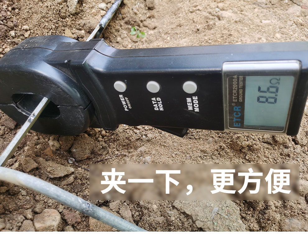 铱泰 ETCR2000C+ 钳形接地电阻测试仪