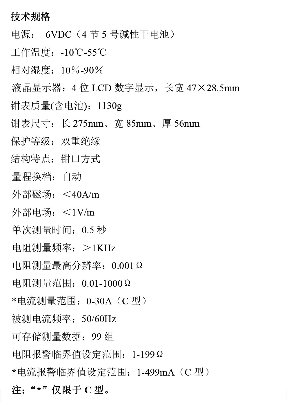 铱泰 ETCR2000C+ 钳形接地电阻测试仪