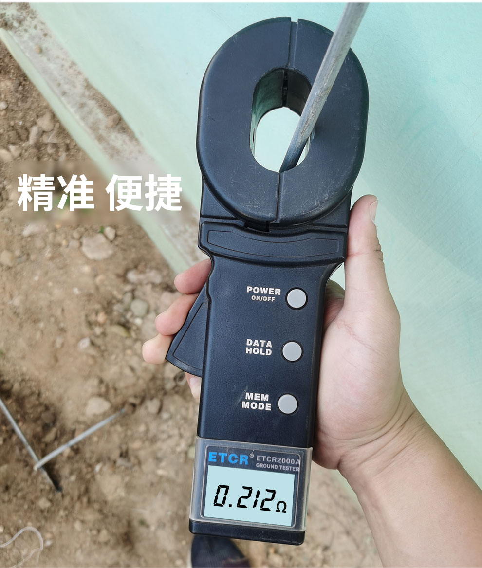 铱泰 ETCR2000C+ 钳形接地电阻测试仪