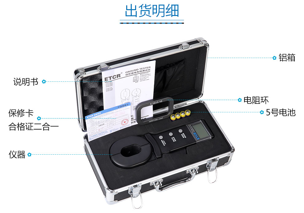 铱泰 ETCR2000C+ 钳形接地电阻测试仪