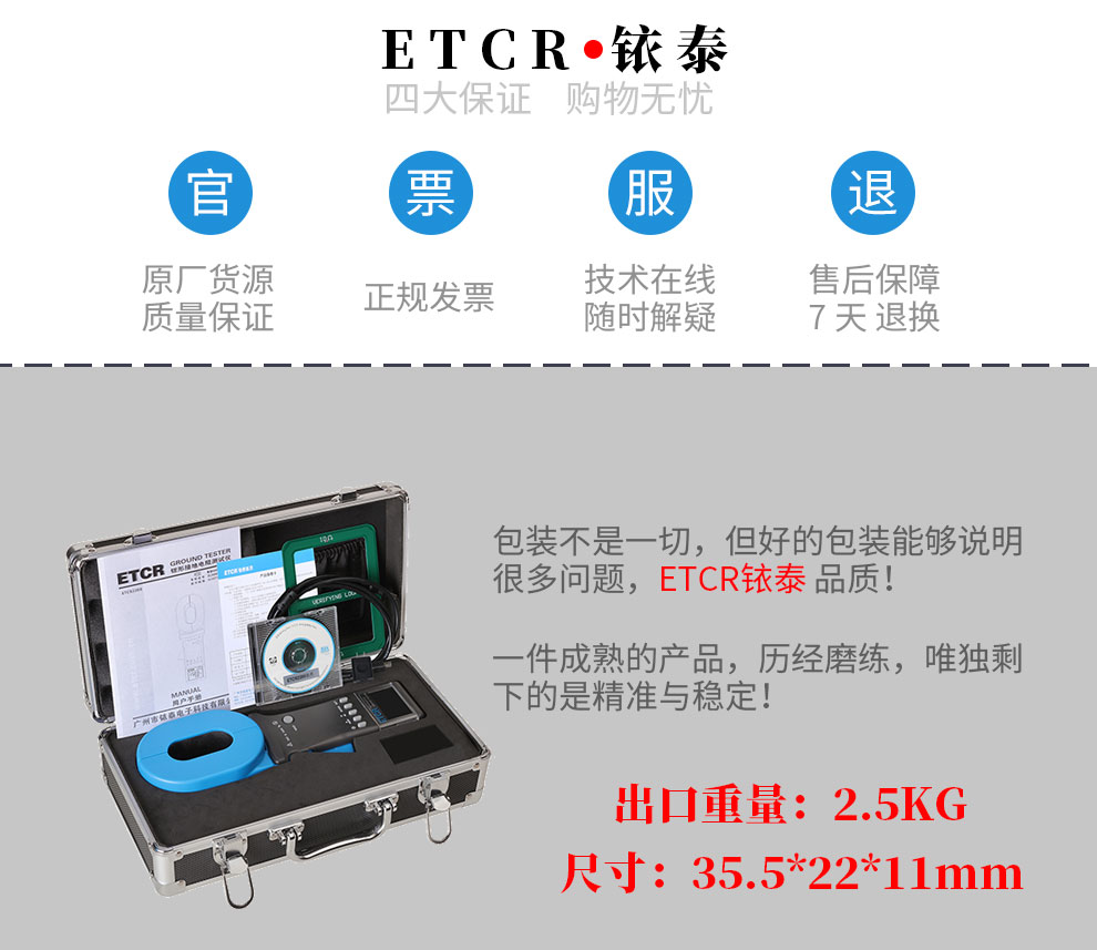铱泰 ETCR2200 钳形接地电阻测试仪
