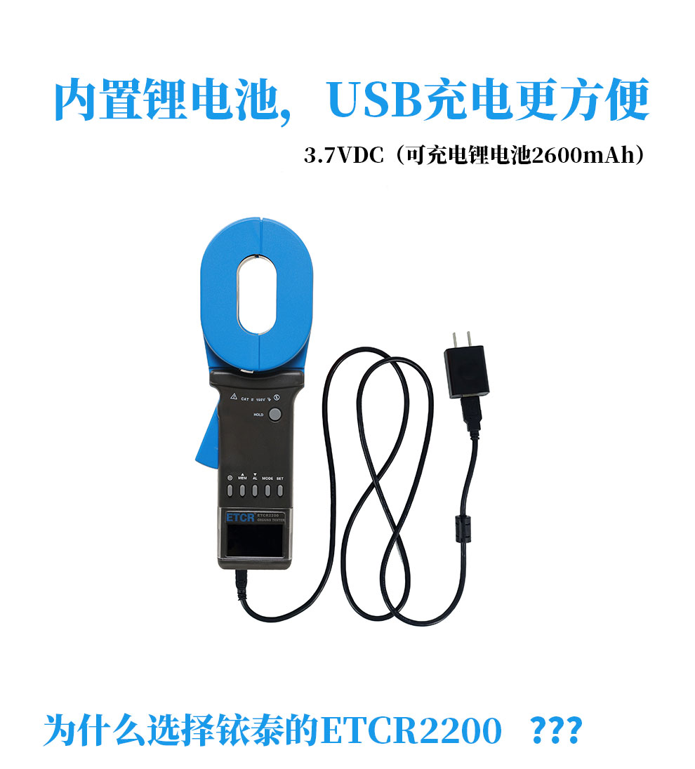 铱泰 ETCR2200 钳形接地电阻测试仪