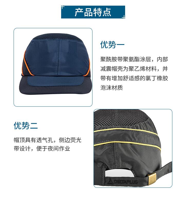 代尔塔(Deltaplus) 102110 轻质防撞安全帽