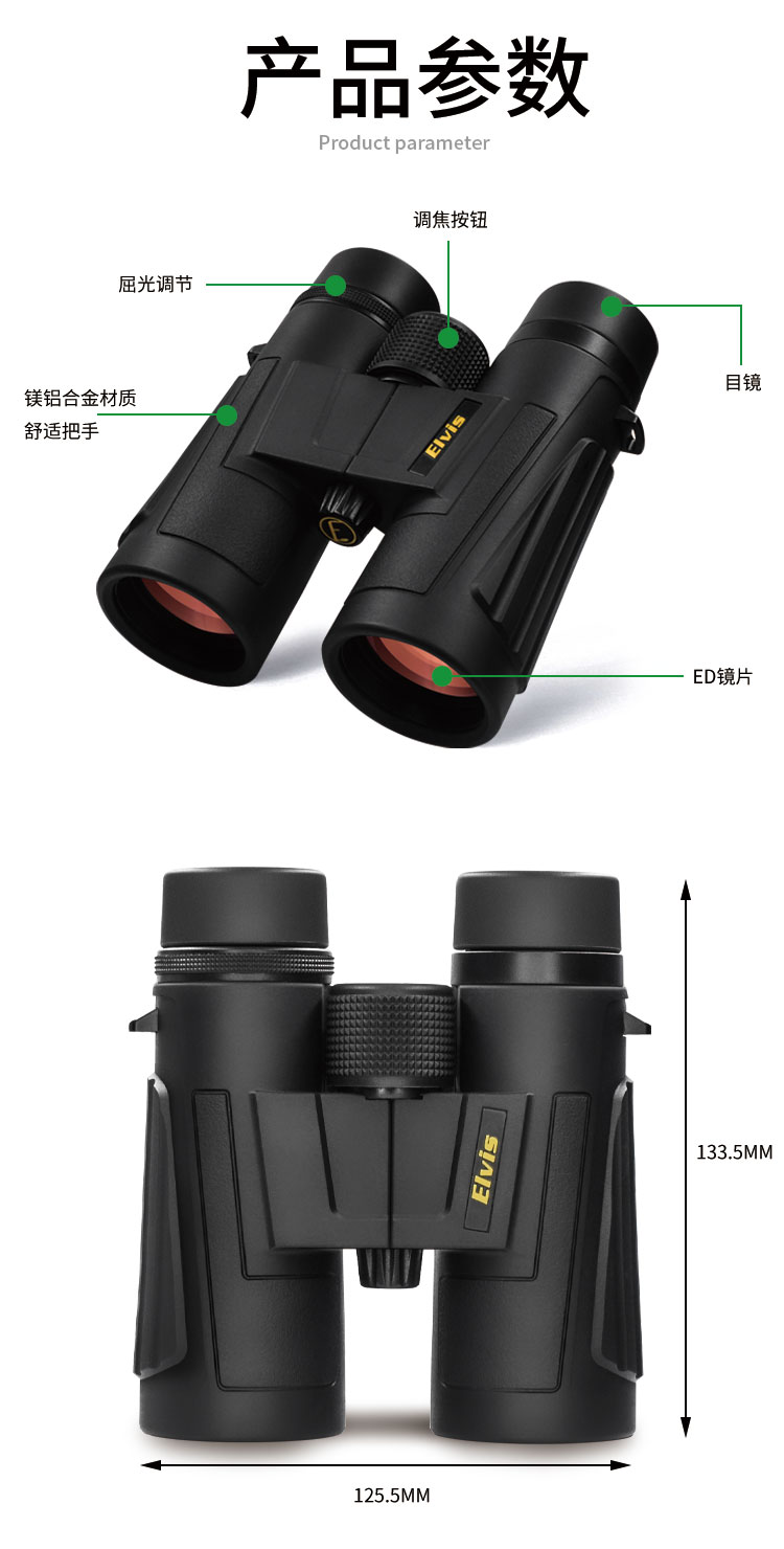 艾立仕 stalker HK8X42(林业观测） 望远镜 防水望远镜屋脊棱镜铝合金机身
