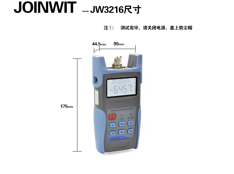 嘉慧 JW3216 多功能手持光功率计